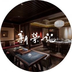 新荣记餐厅